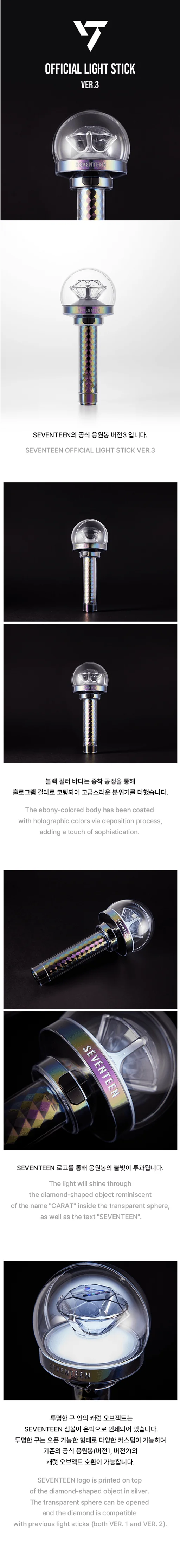 SEVENTEEN - Official Light Stick VER.3