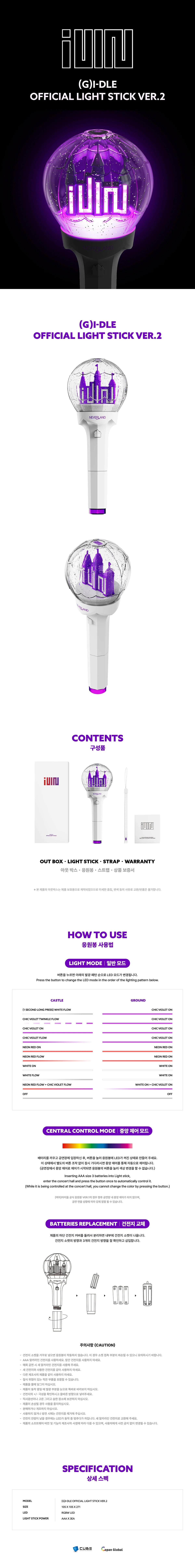 (G)I-DLE - Official Light Stick Ver.2