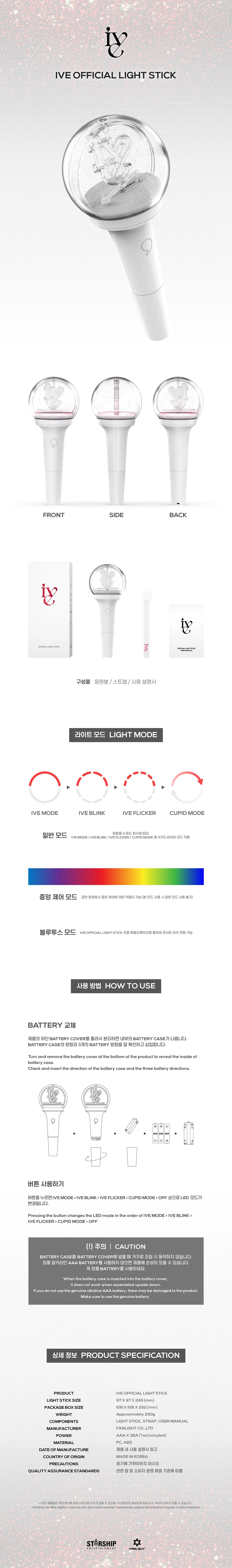 IVE - OFFICIAL LIGHT STICK Ver. 1