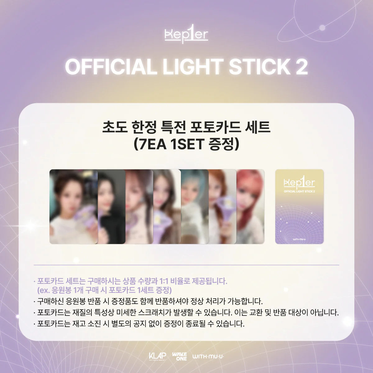 Kep1er - Official light Stick ver 2. + Pre- Order Benefit
