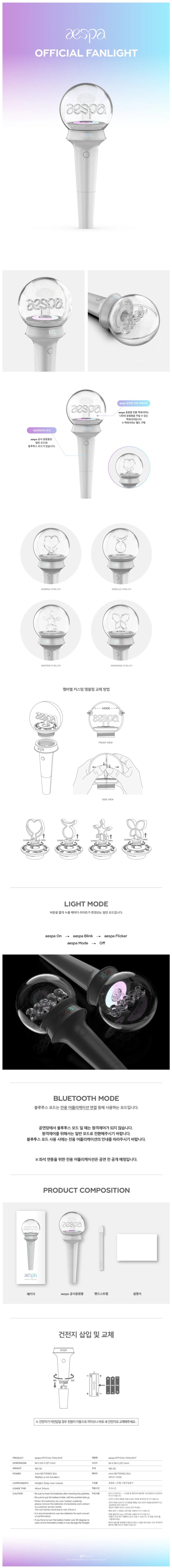 Aespa lightstick pre order
