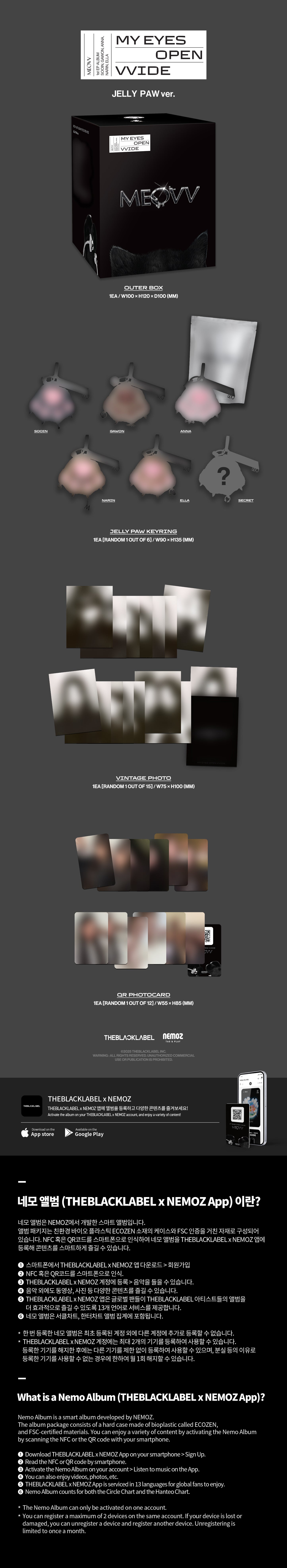 MEOVV - 1st EP ALBUM 'MY EYES OPEN VVIDE' (JELLY PAW ver.)