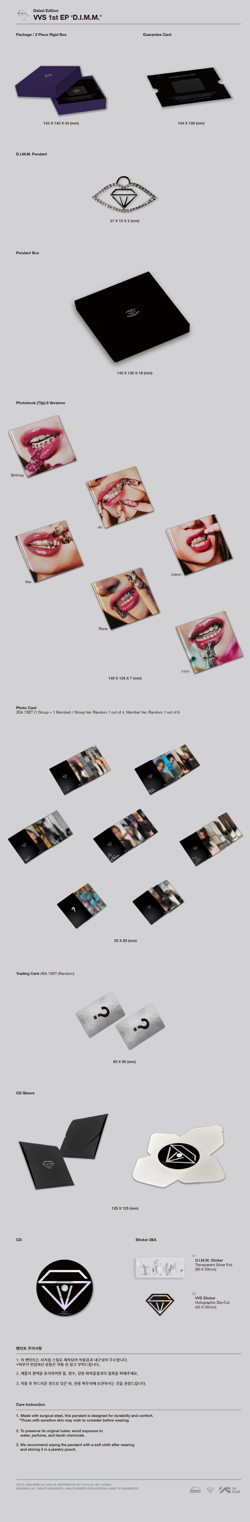 븨븨에스 (VVS) - [D.I.M.M] DEBUT EDITION (랜덤)