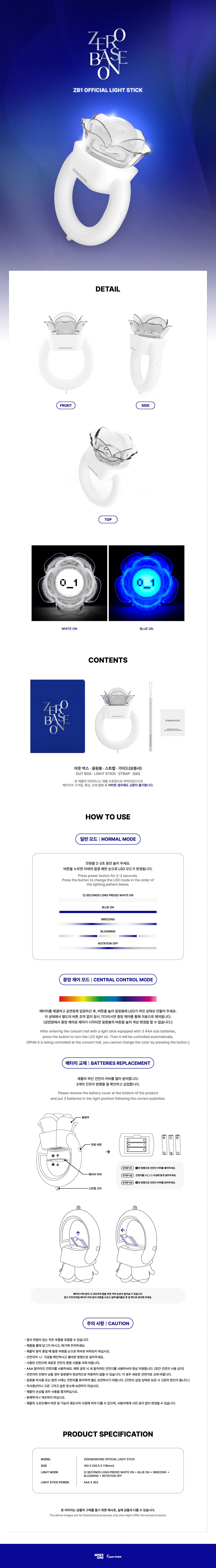 ZeroBaseOne (ZB1) - Official Light Stick