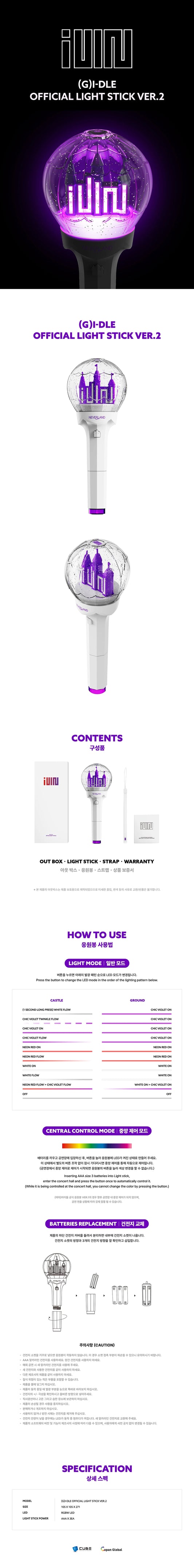(G)I-DLE - Official Light Stick Ver.2