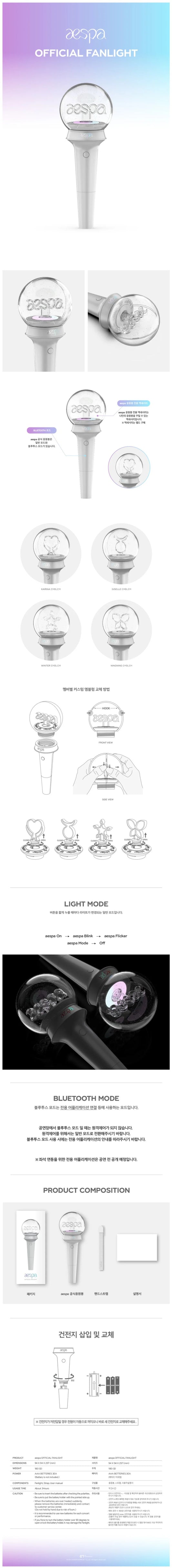 Aespa lightstick pre order