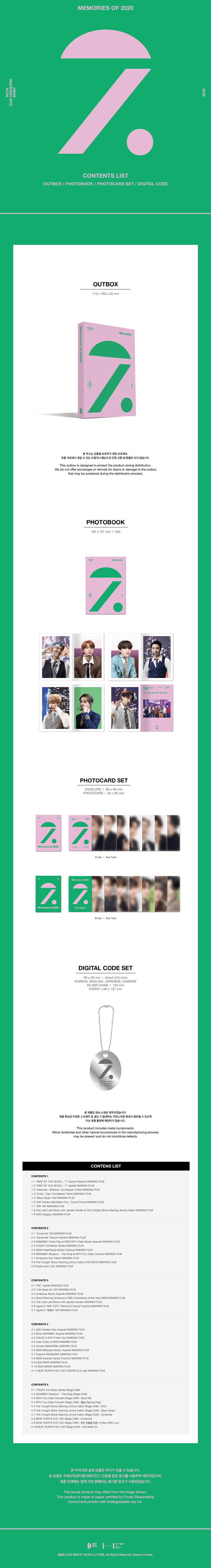 [2025 FESTA] BTS MEMORIES OF 2020 DC